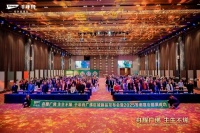 「舟耀广佛·生生不烯」千年舟广佛区域2023新品发布会圆满落幕，共绘绿色家居新篇章！