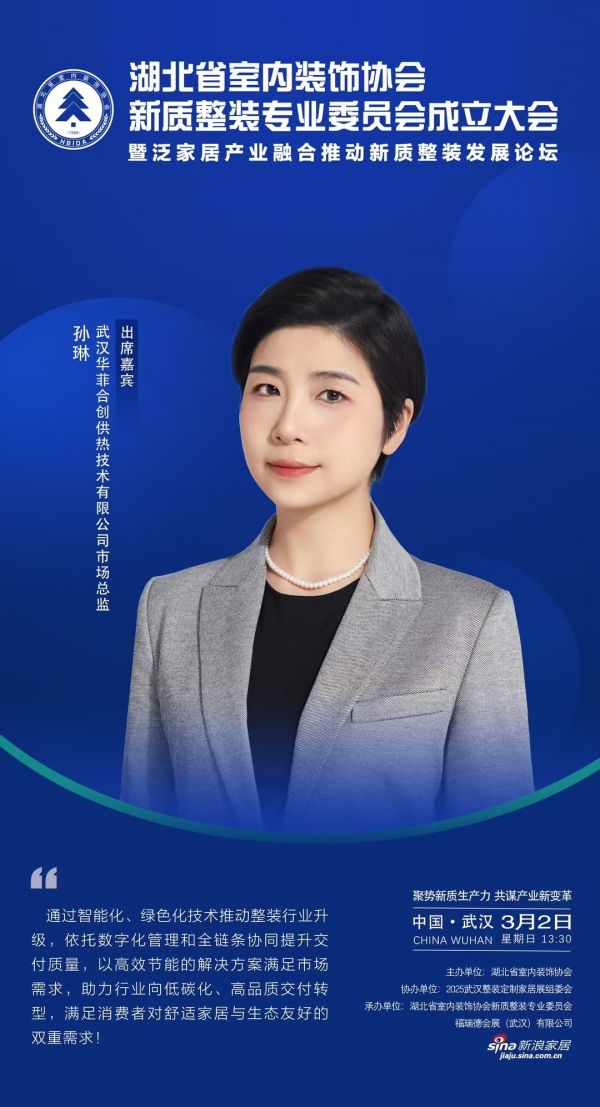 菲斯曼华中技术研训中心