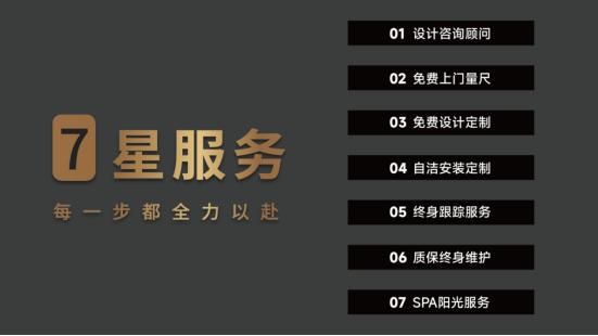 服务体验