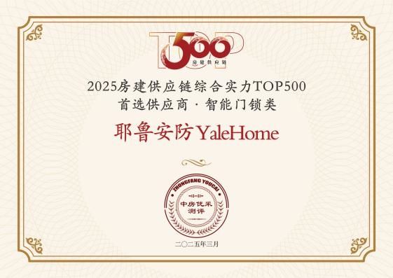 Yale耶鲁获奖证书