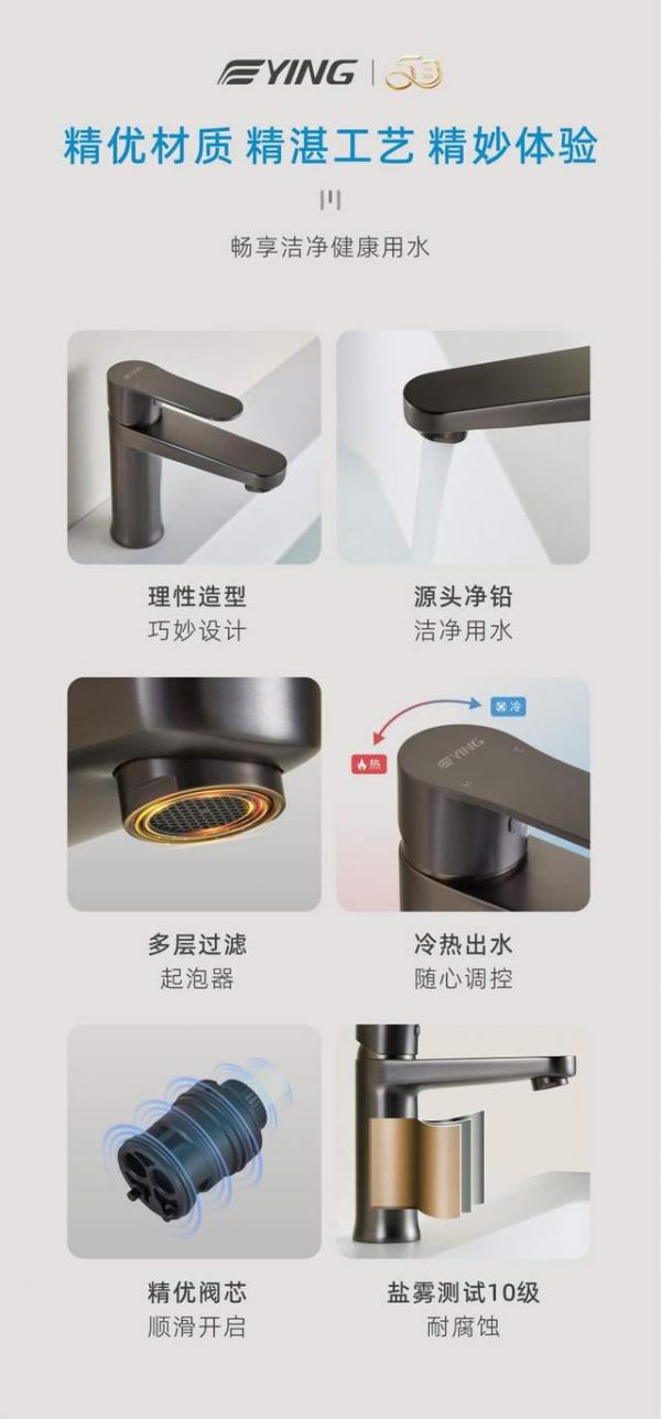 鹰卫浴晶悦系列面盆龙头侧面图