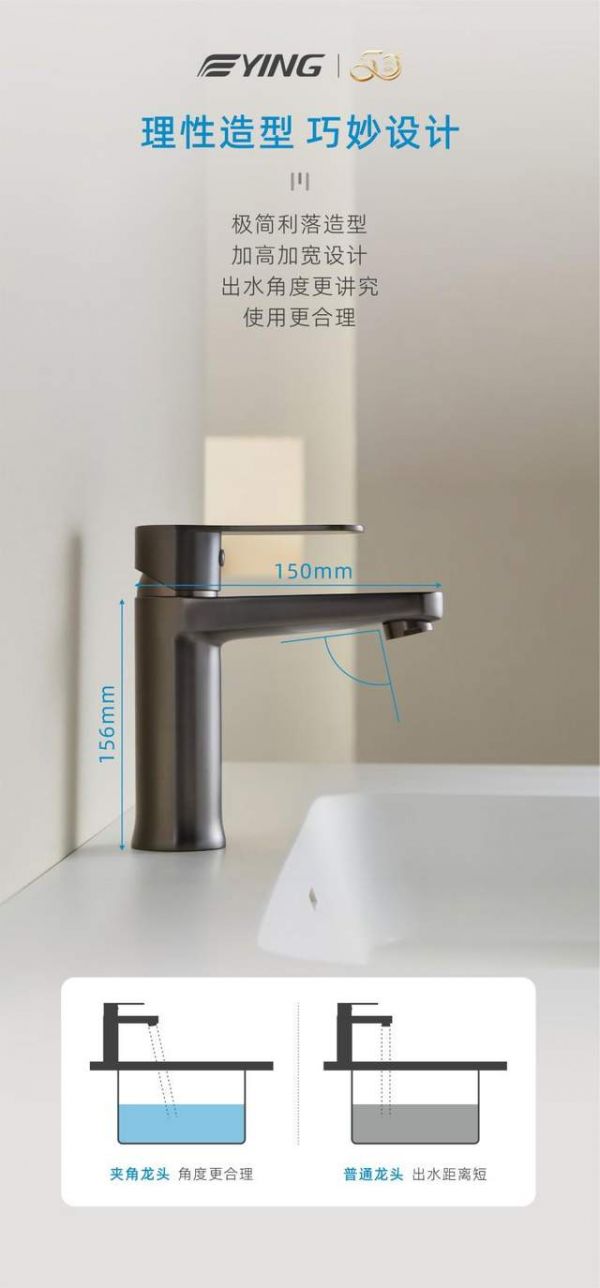 鹰卫浴晶悦系列面盆龙头细节图