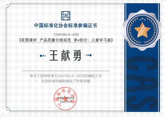 王献勇总裁照片
