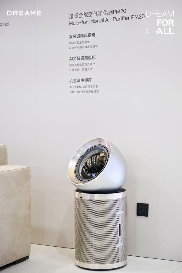 追觅空气净化器PM20工作原理示意图