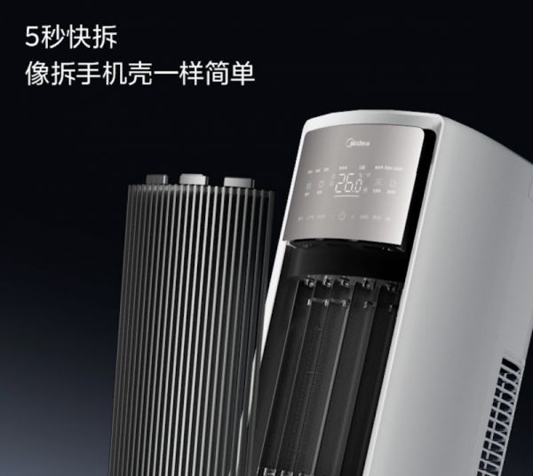 美的全面风柜机设计