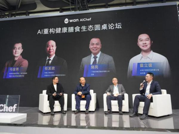 发布会现场圆桌论坛