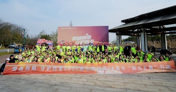 2025年雅之轩门窗20周年阳光长跑活动现场