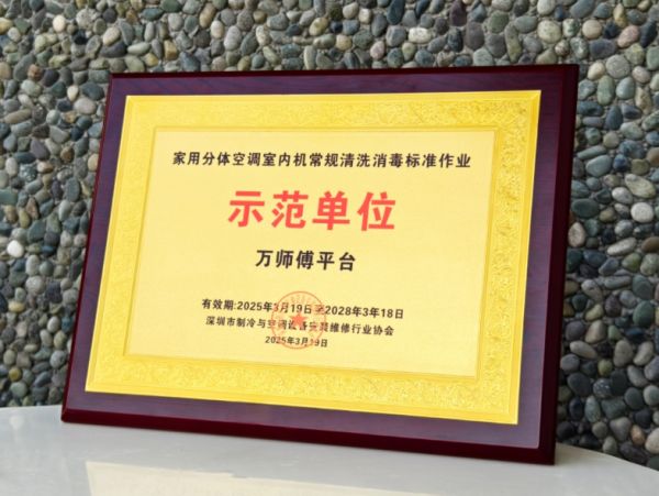 深冷协《家用空调清洗消毒标准作业指导书》发布会现场