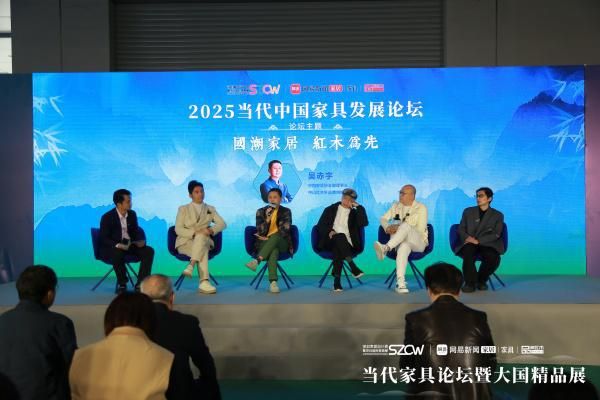 中山红古轩品牌创始人吴赤宇参与‘国潮家居，红木为先’论坛讨论