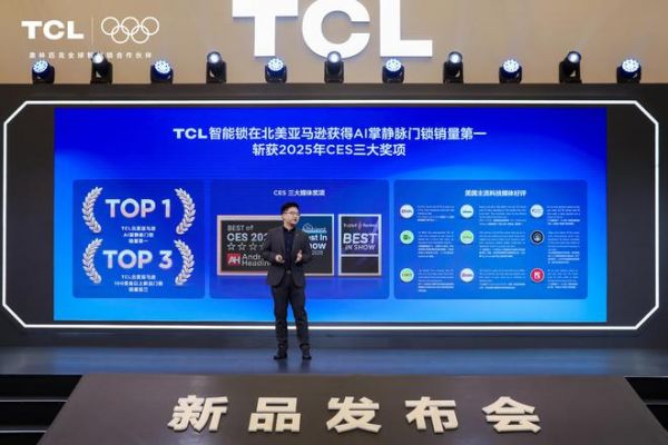 TCL智能锁海外荣誉