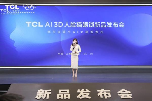 TCL新品发布会现场