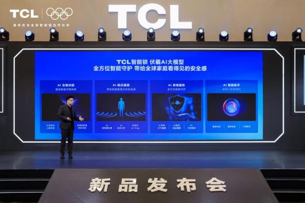 TCL智能锁AI技术应用