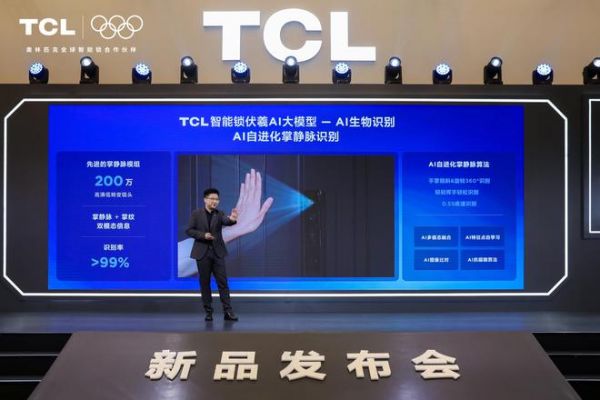 TCL掌静脉识别技术