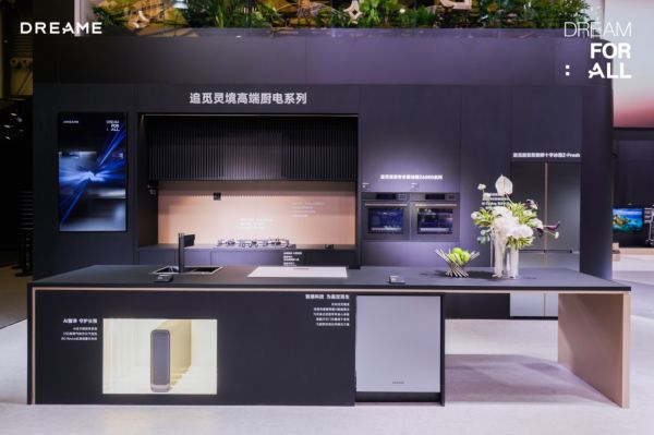追觅科技智能厨电展品