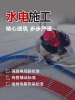 联塑揭示水电装修重要步骤，倾力营造安全居家氛围