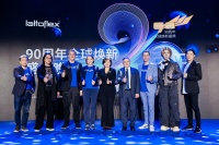 德国Lattoflex乐德飞翼引领睡眠科技革新：打造“无痛睡眠”护脊新时代与健康生态建设