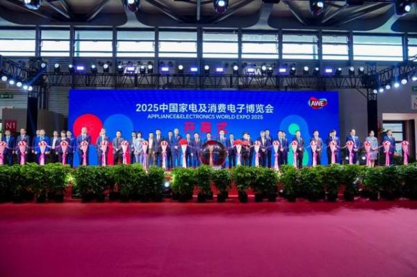 AWE 2025 开幕式