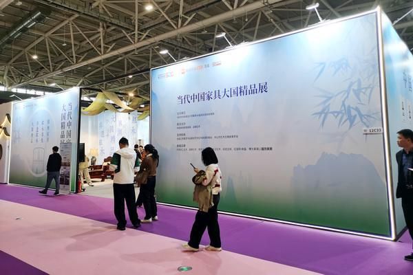 当代中国家具大国精品展展会现场