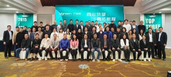 万格丽2024年度优秀表彰