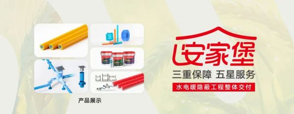 联塑展位示意图