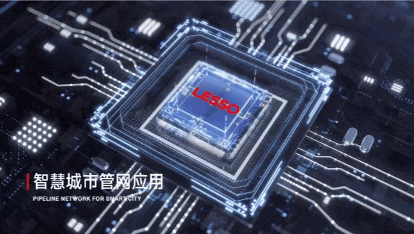 智慧管网系统界面