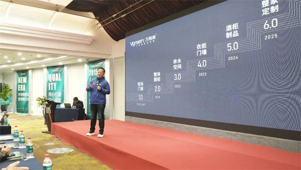 马文瑞总裁讲话