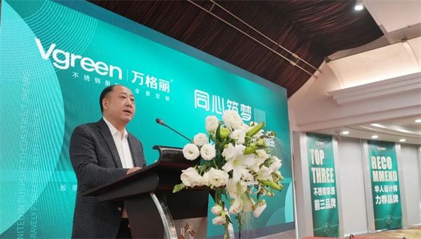 马杰董事长演讲