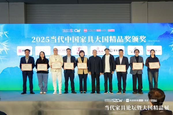 拾贰空间品牌创始人金如箭（右二）上台领奖