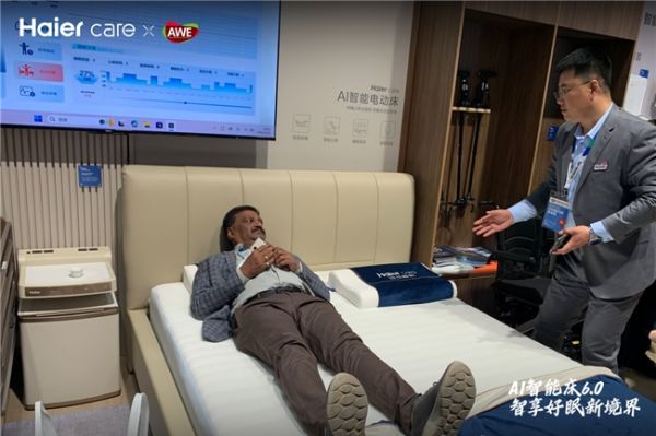 Haiercare AI智能床6.0的人体工学设计