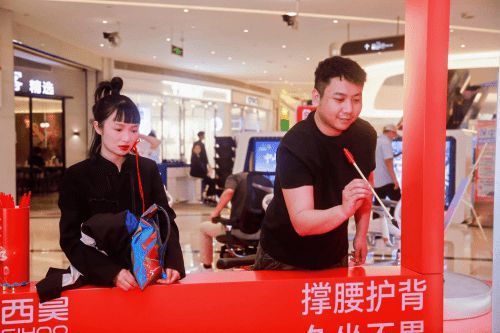 西昊“职场撑腰站”线下快闪活动,引领健康舒适办公新乐趣