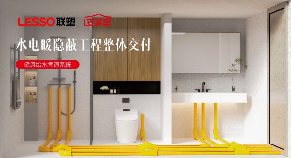 联塑高品质材料