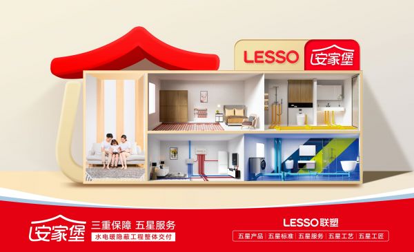 水电暖装修整体交付模式