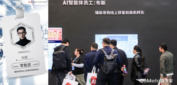 布斯智能体操作界面