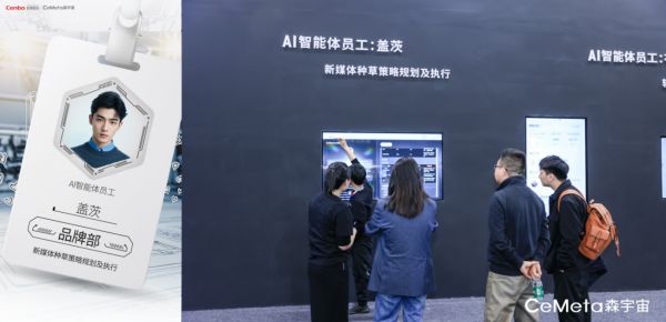 盖茨智能体分析界面