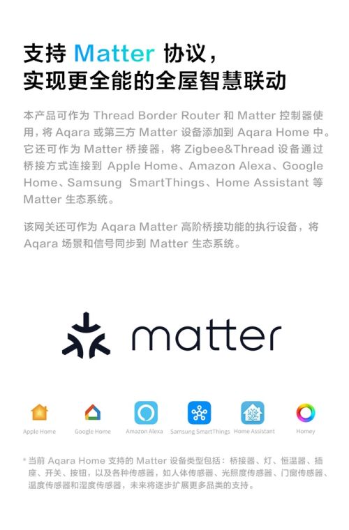 Aqara网关M100多生态互联示意图