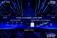 海尔发布全球首台“会思考”的洗衣机人工智能开创“无人家务”新时代