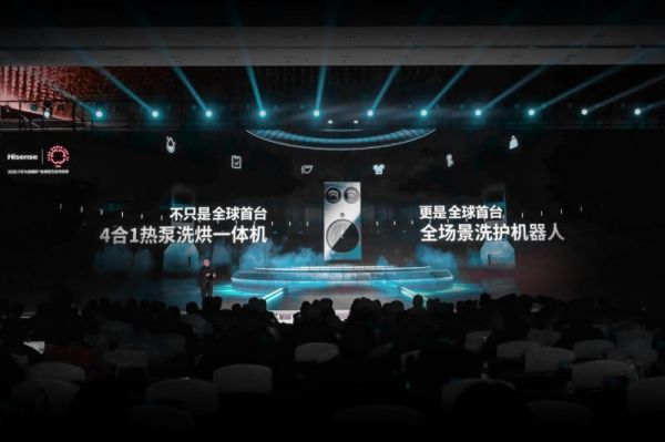 海信AI洗护管家界面