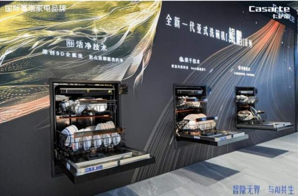 卡萨帝鲲鹏系列亚式洗碗机