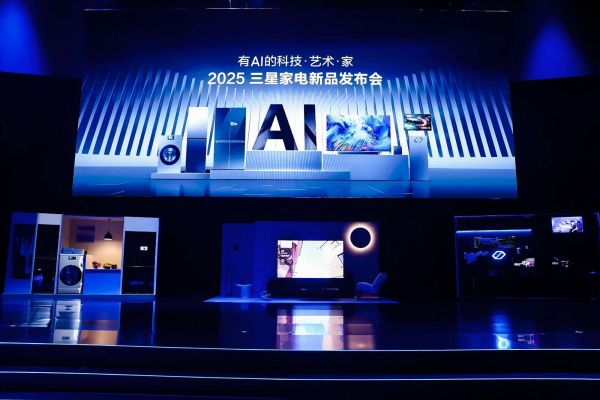 2025三星家电新品发布会现场