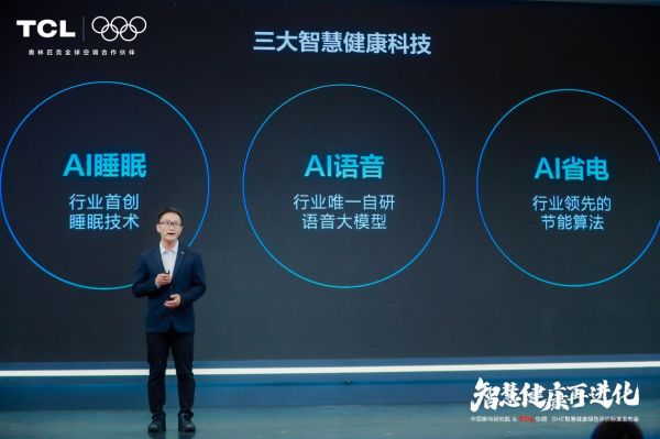 TCL空调研发中心总经理熊军