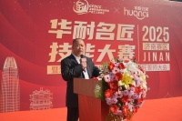 华耐名匠举办技能大赛，推动家居产业工人转型与升级