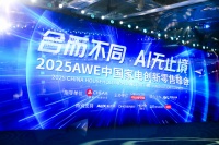 飞利浦空调荣获2025中国家电峰会案例奖，12年免费换新机引领行业创新实践