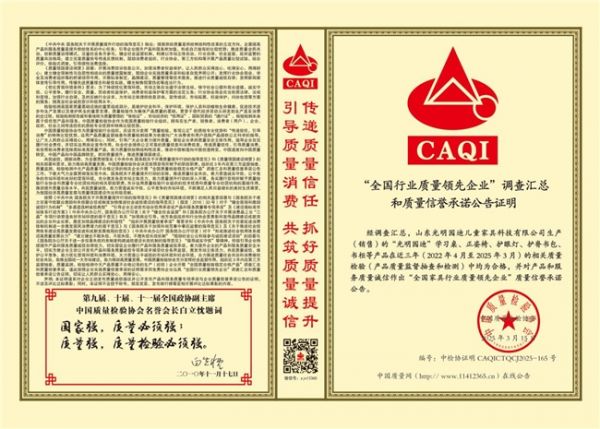 中国质量检验协会介绍
