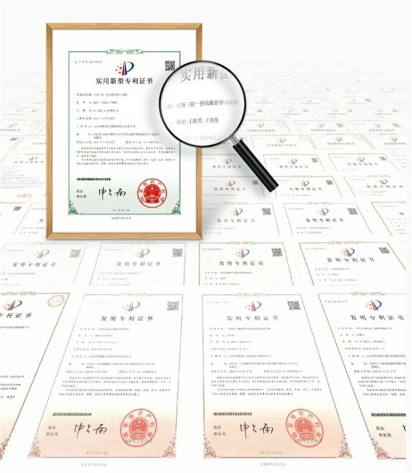 光明园迪专利展示