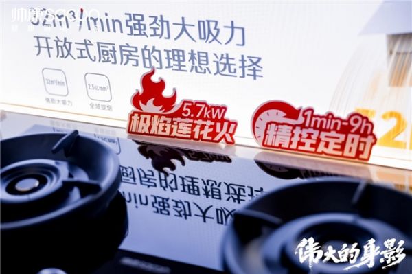 帅康产品系列