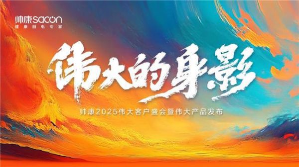 聚焦厨电领域