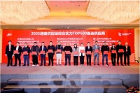 三星中央空调三大奖项加冕，供应链实力持续领先！