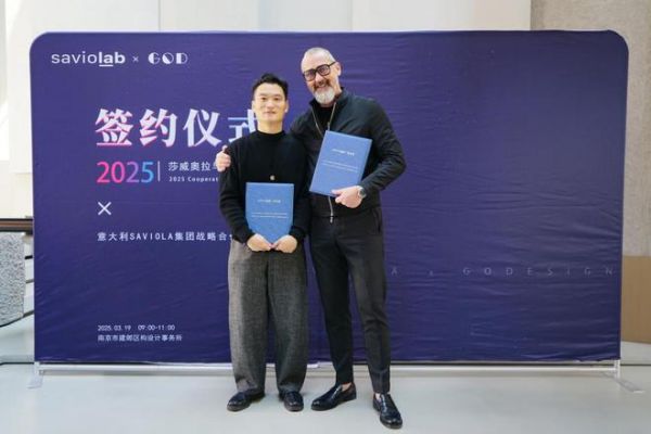构设计事务所签约现场