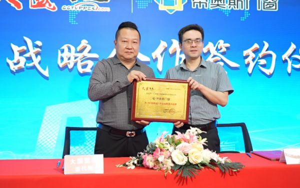 帝奥斯门窗与大国智造签约现场