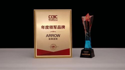 箭牌瓷砖：十八年深耕铸造荣耀，彰显广东原产的一线品牌实力